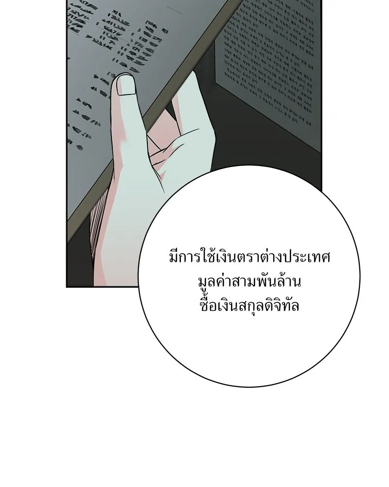 แด่ความเกลียดชัง ตอนที่ 26 รูปที่ 115