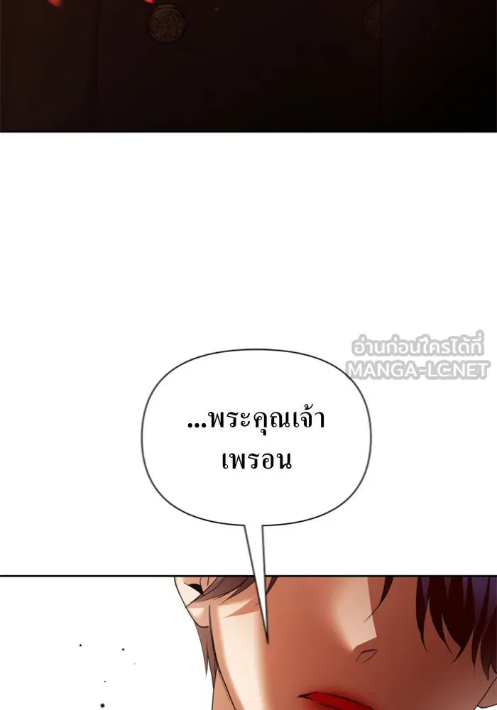 ชิงชีวิตพลิกลิขิตชะตา ตอนที่ 122. phantom pain(1) รูปที่ 3