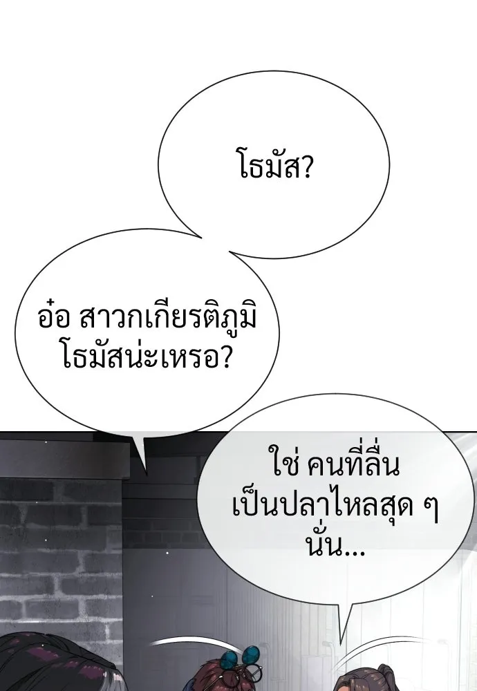 นักฆ่าย้อนวัย ตอนที่ 135 รูปที่ 157
