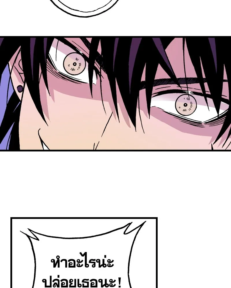 การิน BlaCX ปริศนาอาถรรพ์สีดำ ตอนที่ 10 ดาว (2) รูปที่ 82