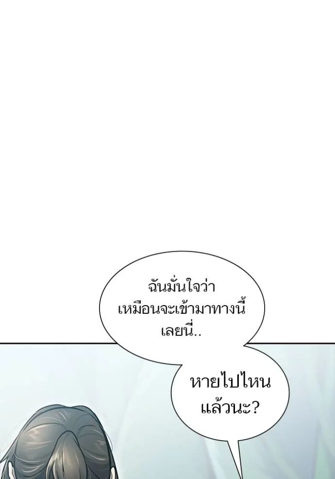 ทาวเวอร์ออฟก๊อด หอคอ ตอนที่ 644 รูปที่ 95