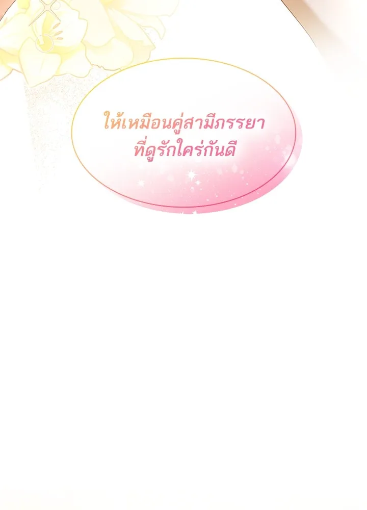 อดีตภรรยาของพระเอกหนุ่มจอมคลั่งรัก ตอนที่ 29 รูปที่ 50