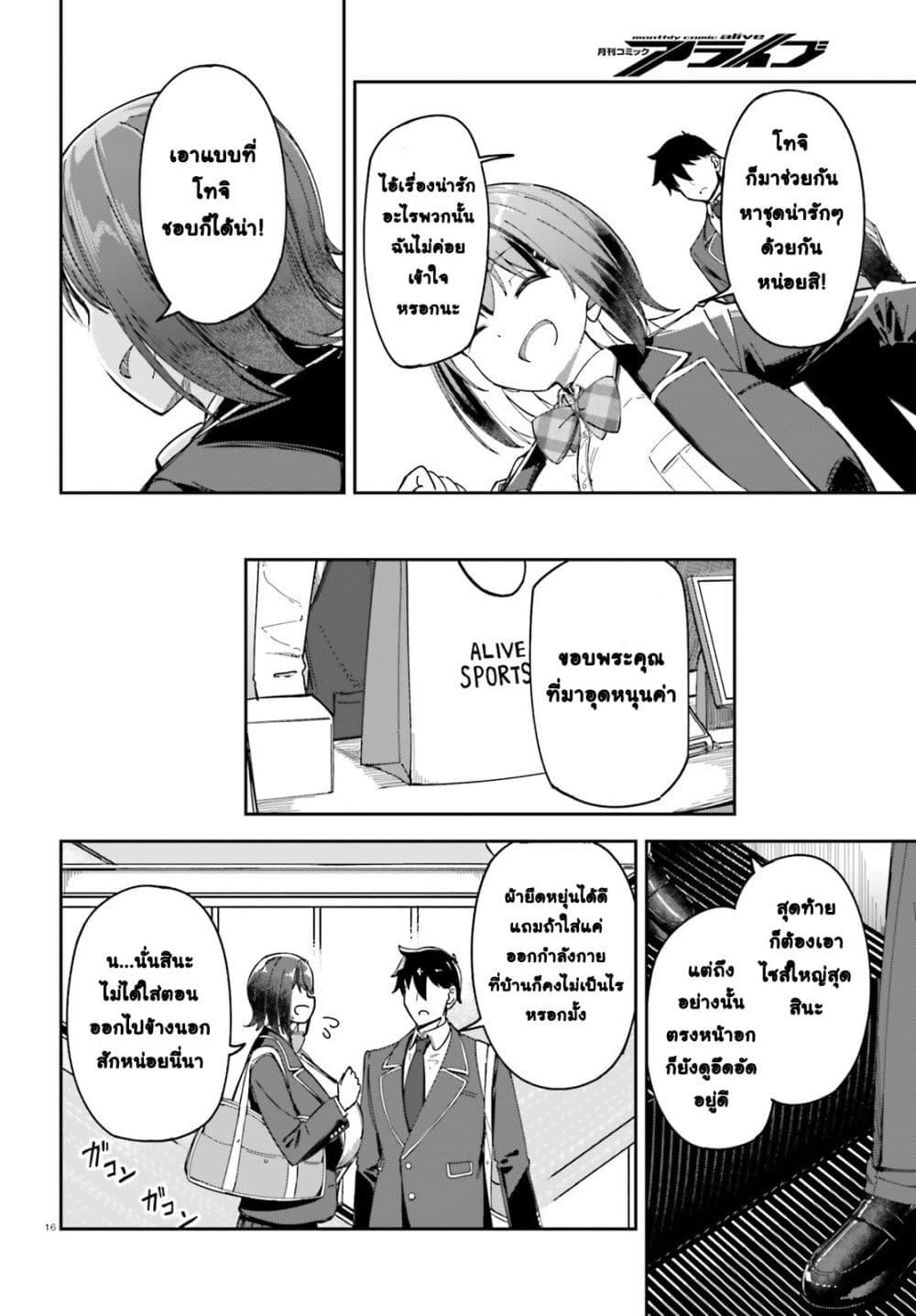 Manga-lc-com อ่านมังงะ อ่านการ์ตูน ออนไลน์ ฟรี Ore no osananajimi ga dekkkkaku narisugita ตอนที่ 1 2 3 4 5 6 7 8 9 10 11 12 13 14 ฟรี ไม่มีโฆษณา Manga-lc - อ่าน มังงะ อ่าน การ์ตูน ออนไลน์ อ่านมังงะ ฟรี