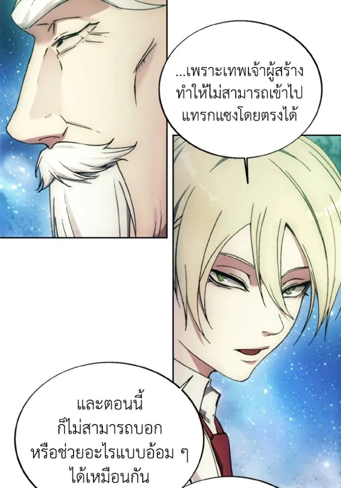 ศึกชิงบัลลังก์เทพเจ้ ตอนที่ 154 รูปที่ 35