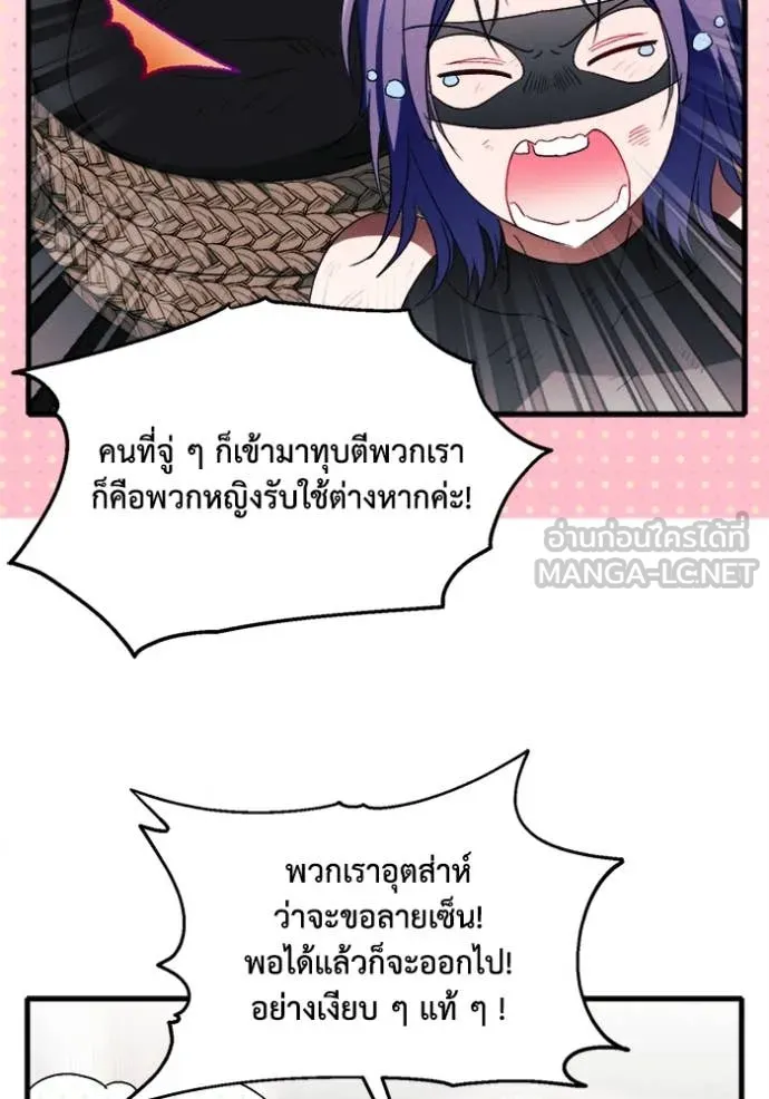 รักนะคะ ป๊ะป๋า ตอนที่ 9 รูปที่ 66