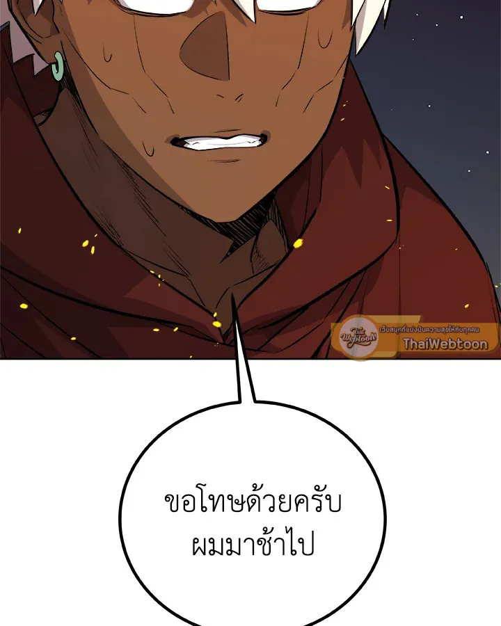 Overpowered Sword ตอนที่ ตอนที่ 134 รูปที่ 44