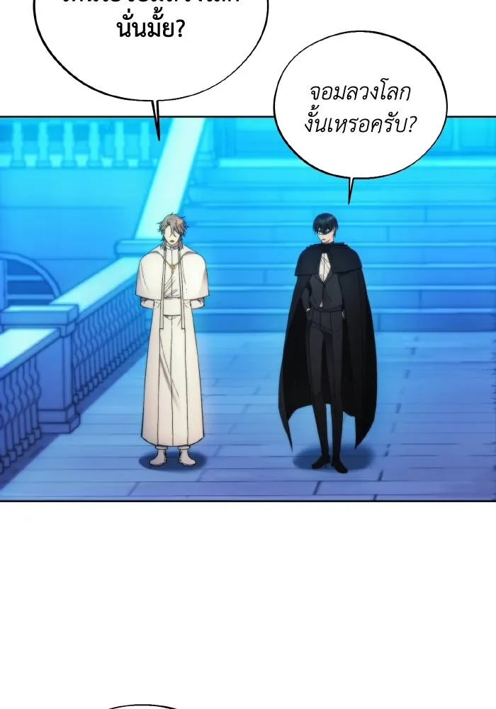 ศึกชิงบัลลังก์เทพเจ้ ตอนที่ 93 รูปที่ 46