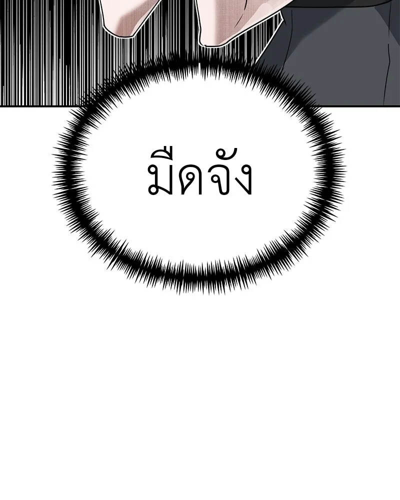 สี่สาวชาวกี ตอนที่ 13 ชมรมละคร (1) รูปที่ 22