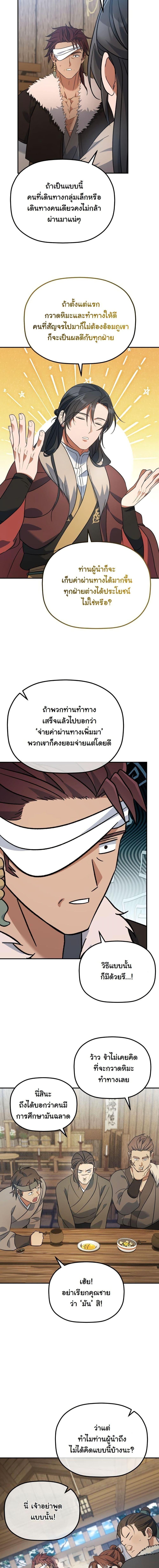 Manga-lc-com อ่านมังงะ อ่านการ์ตูน ออนไลน์ ฟรี The Youngest Son of the Eunhae Merchant Group ตอนที่ 1 2 3 4 5 6 7 8 9 10 11 12 13 14 ฟรี ไม่มีโฆษณา Manga-lc - อ่าน มังงะ อ่าน การ์ตูน ออนไลน์ อ่านมังงะ ฟรี