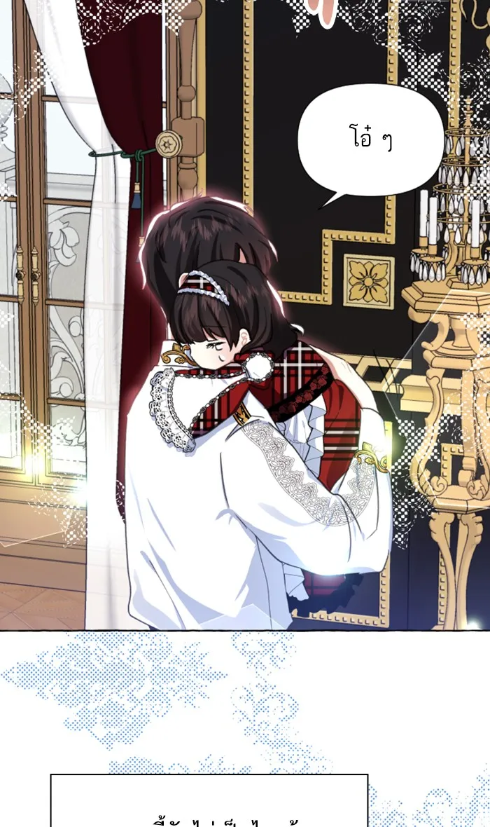 บุตรสาวของดยุกปีศาจ ตอนที่ 7 รูปที่ 106