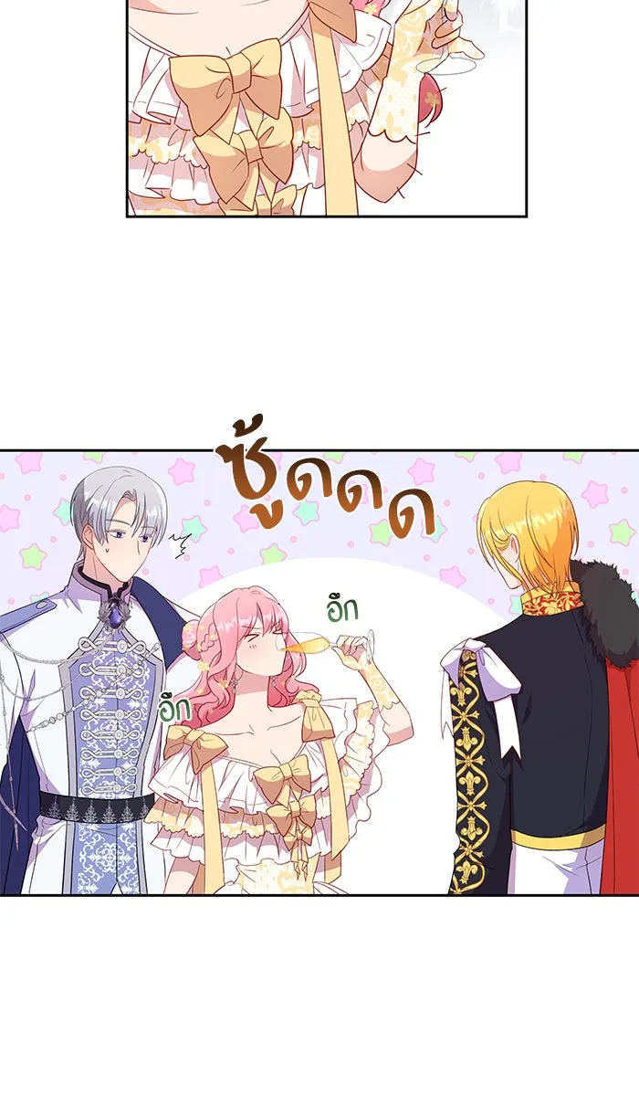 หวานใจสุดโหดโหมดเชื่อง ตอนที่ 16 รูปที่ 10