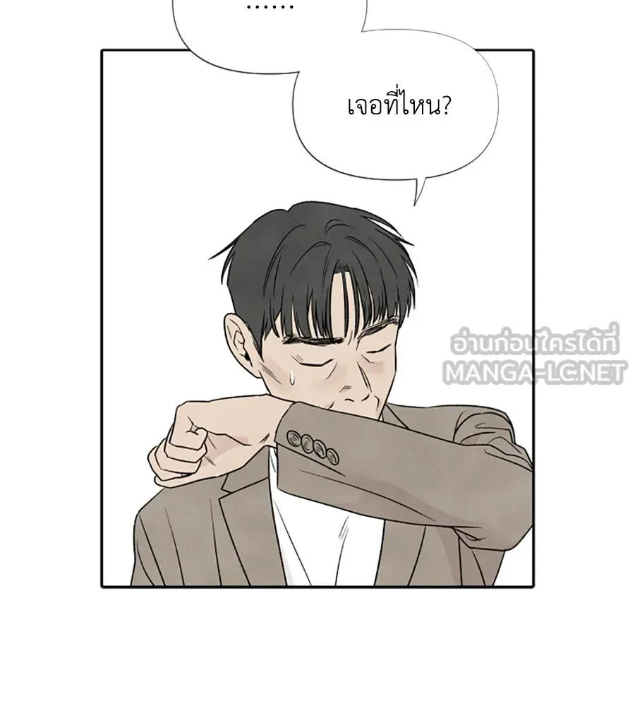 เหตุผลของคนไม่อยากอยู่ ตอนที่ 33 รูปที่ 51