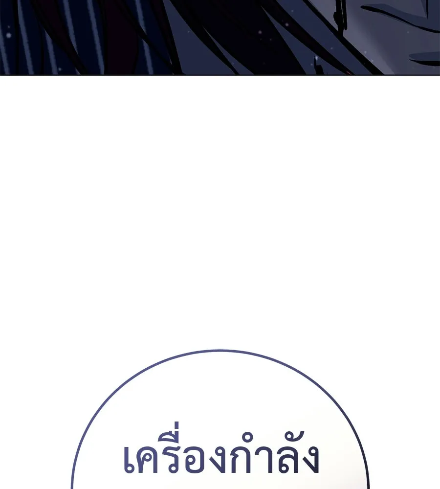 มัจจุราชชุดแดง ตอนที่ 62 รูปที่ 203
