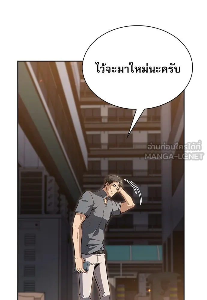 ครัวผู้กล้าท้าให้ชิม ตอนที่ 3 รูปที่ 180