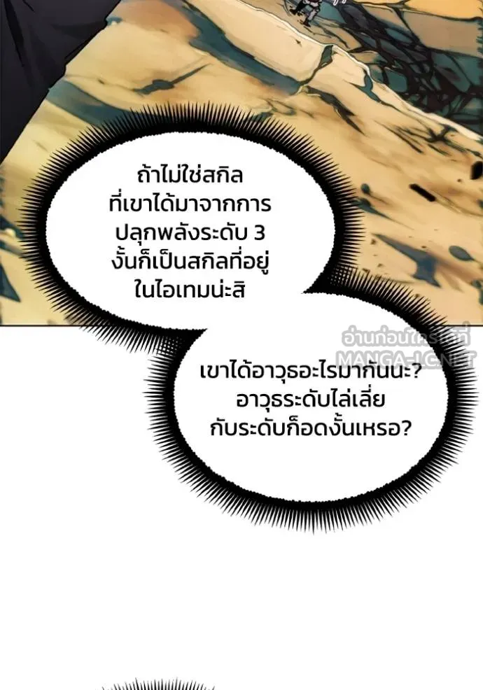 ศึกชิงบัลลังก์เทพเจ้ ตอนที่ 168 รูปที่ 34