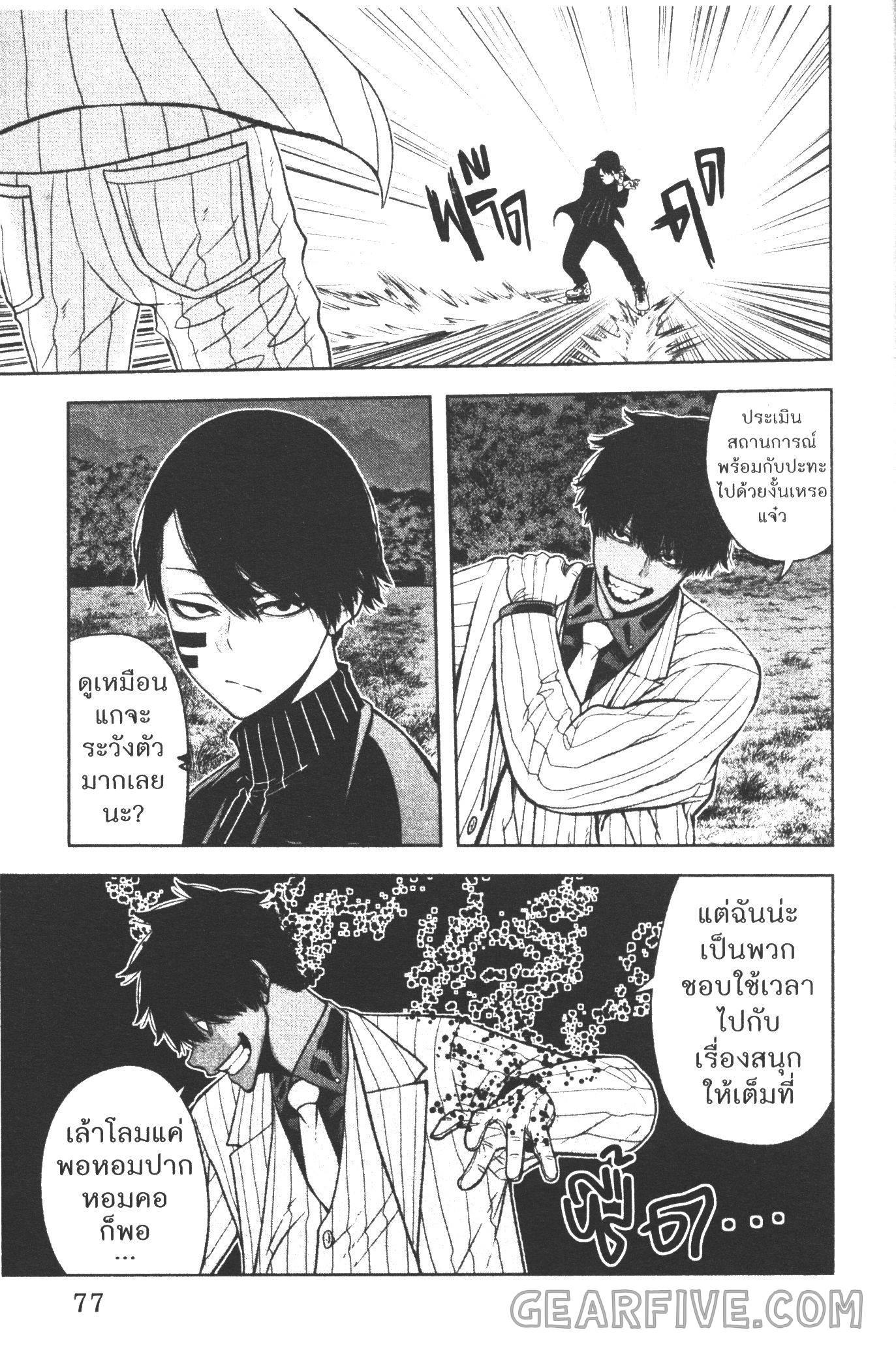 Manga-lc-com อ่านมังงะ อ่านการ์ตูน ออนไลน์ ฟรี Tougen Anki สงครามเลือดอสูร ตอนที่ 1 2 3 4 5 6 7 8 9 10 11 12 13 14 ฟรี ไม่มีโฆษณา Manga-lc - อ่าน มังงะ อ่าน การ์ตูน ออนไลน์ อ่านมังงะ ฟรี