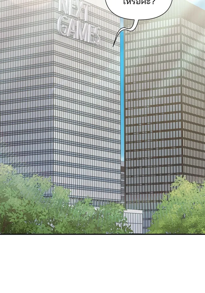 สามีที่ไม่ได้ขอ ตอนที่ 13 รูปที่ 2