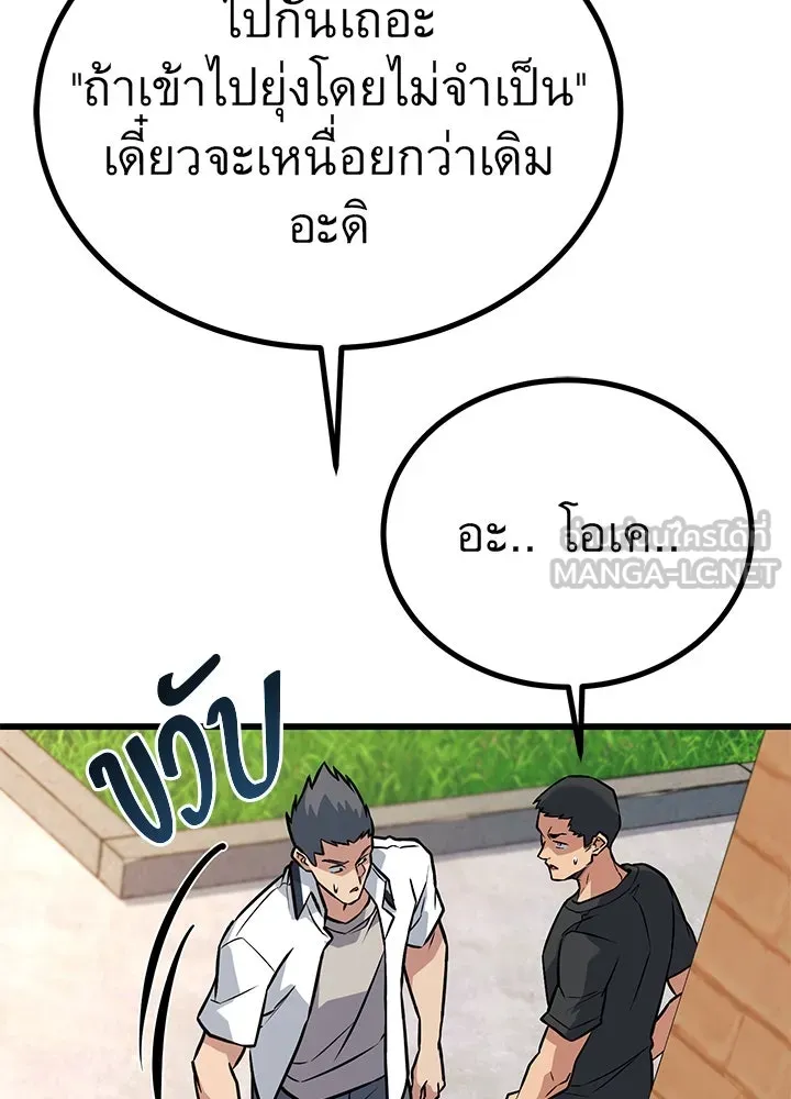 ราชาลานประลอง ตอนที่ 32 รูปที่ 174