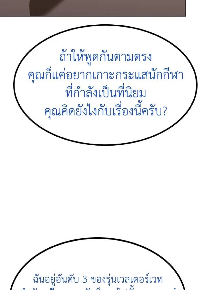 ราชาแห่งอ็อกทากอน ตอนที่ 106 รูปที่ 50