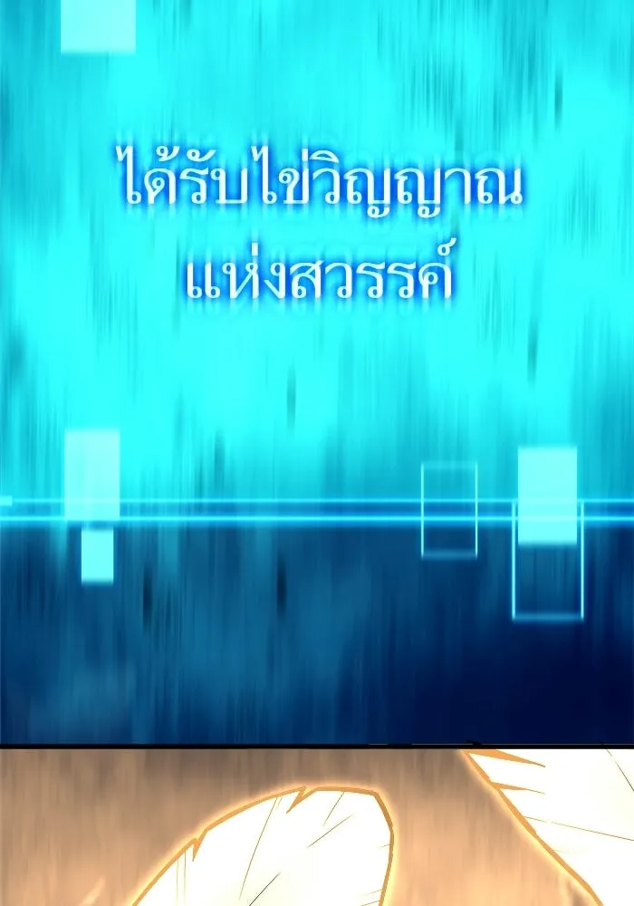 เริ่มเกมพร้อม 13 คุณสมบัติลับ ตอนที่ 15 รูปที่ 4