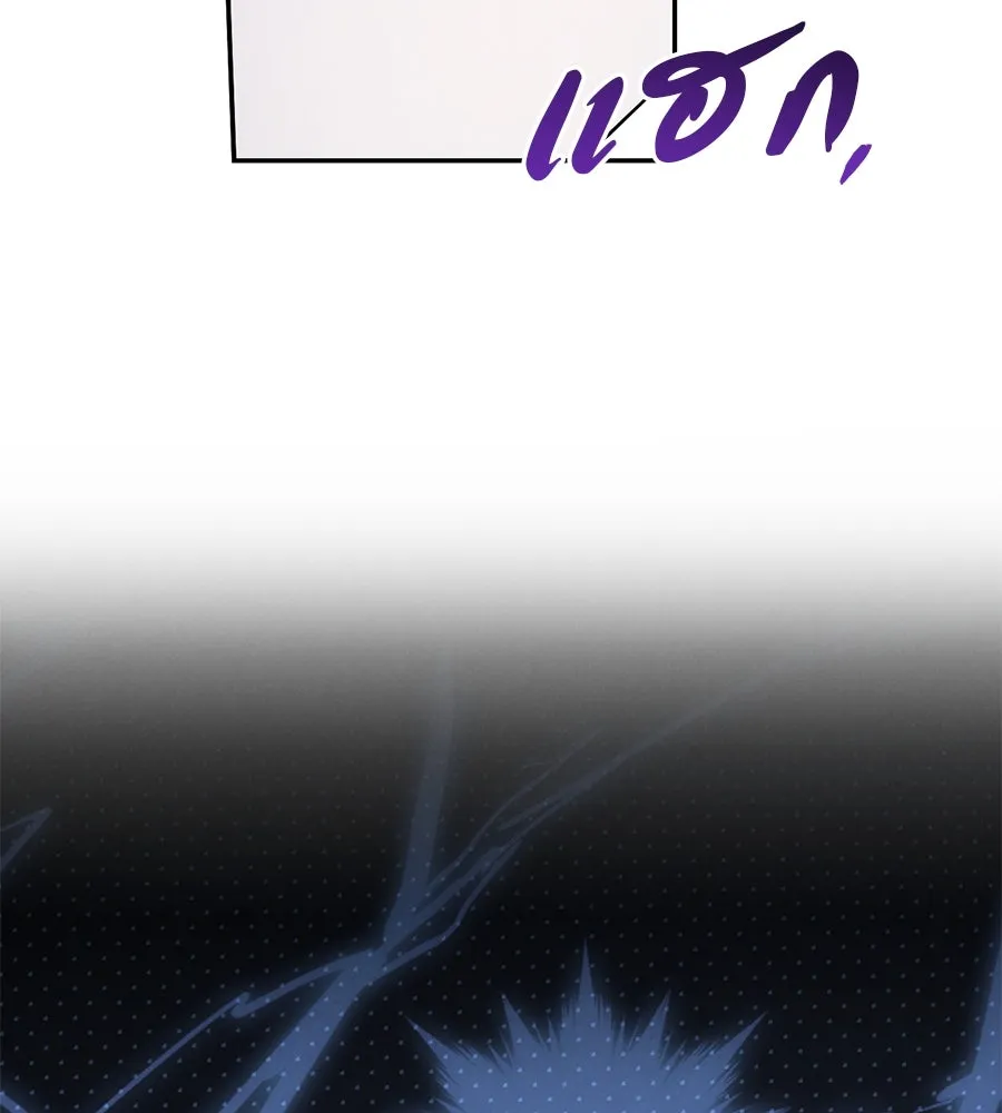 เรือนจำรัก ตอนที่ 27 รูปที่ 110