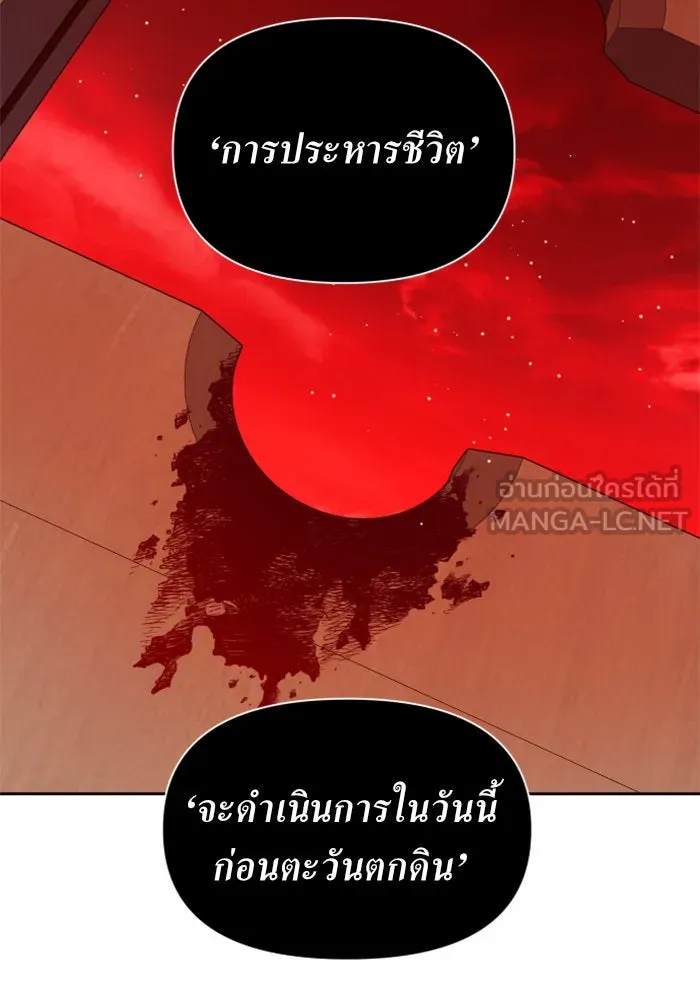 ชิงชีวิตพลิกลิขิตชะตา ตอนที่ 77. การลงโทษ รูปที่ 135