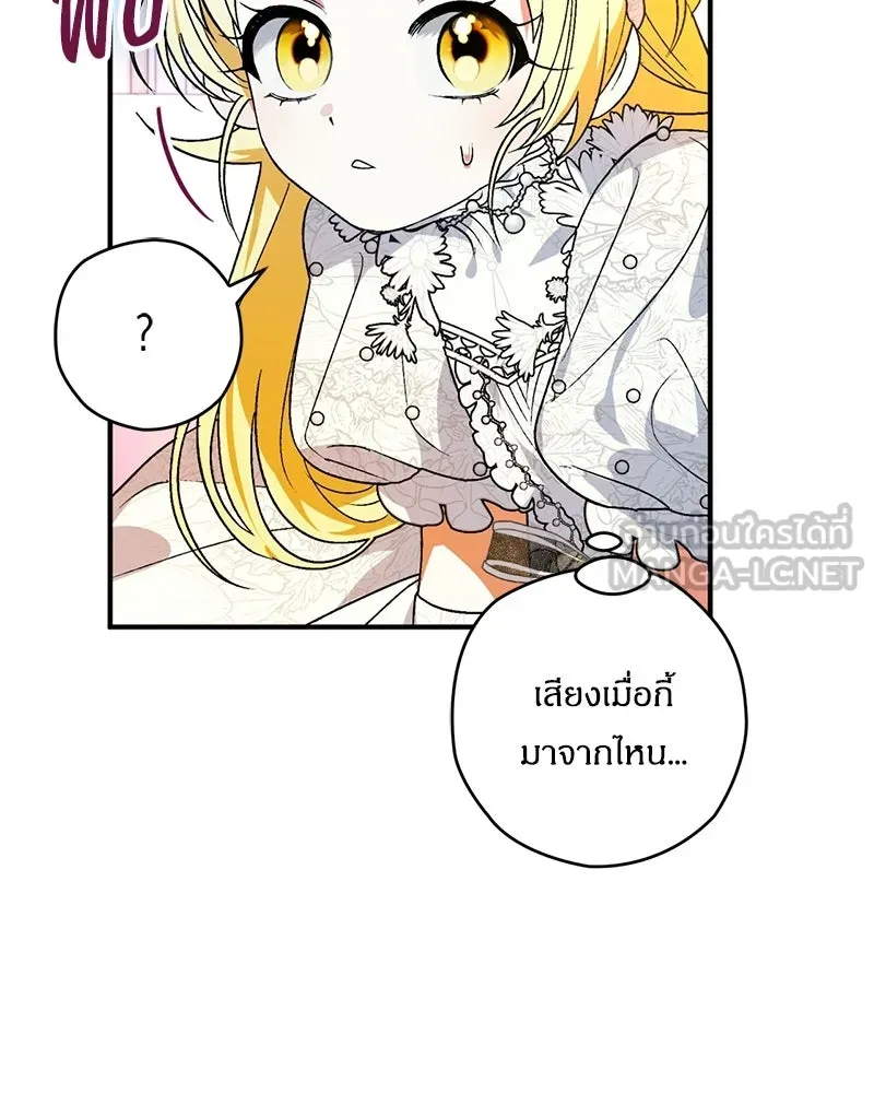 จุ๊บรัก คุณหมาป่า ตอนที่ 1 รูปที่ 117