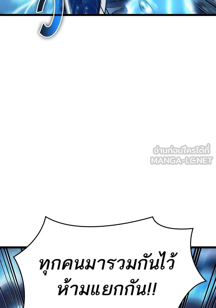 หลังวันสิ้นโลก ตอนที่ 82 รูปที่ 162