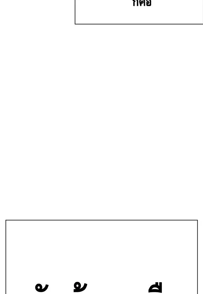 King Game ตอนที่ 34 ควักจีกัง...โดนจับเรอะ! รูปที่ 101