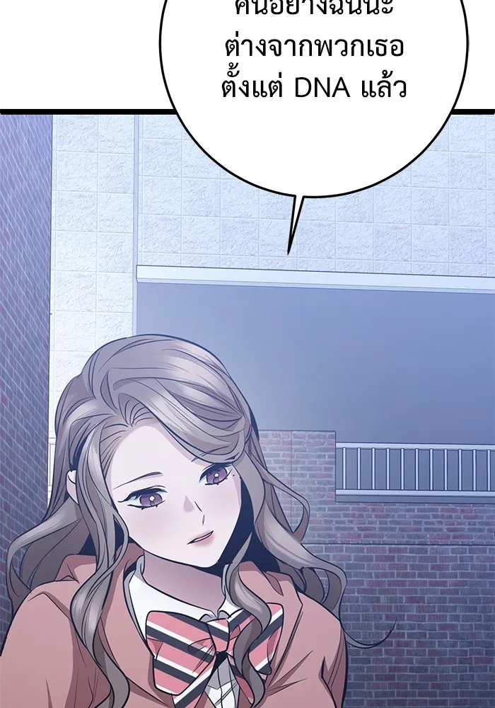 ราชินีนักบู๊ ตอนที่ 24 รูปที่ 178