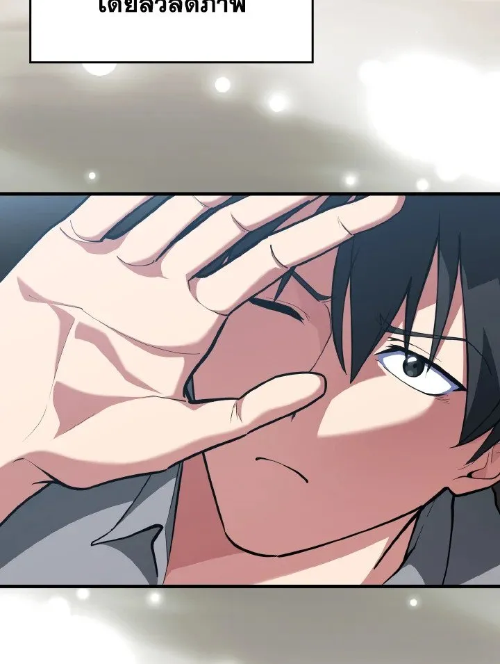 Max Level Player ตอนที่ ตอนที่ 73 รูปที่ 85