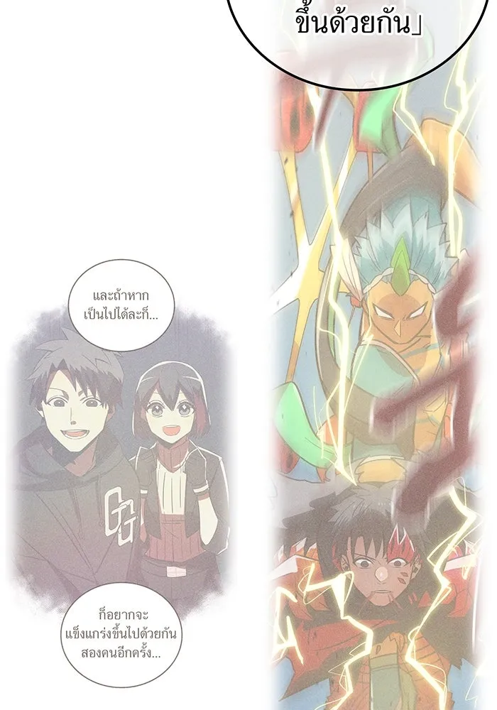 เพลเยอร์เลือดเทวะ ตอนที่ 53 จนกว่าวิญญาณจะมอดไหม้ รูปที่ 173