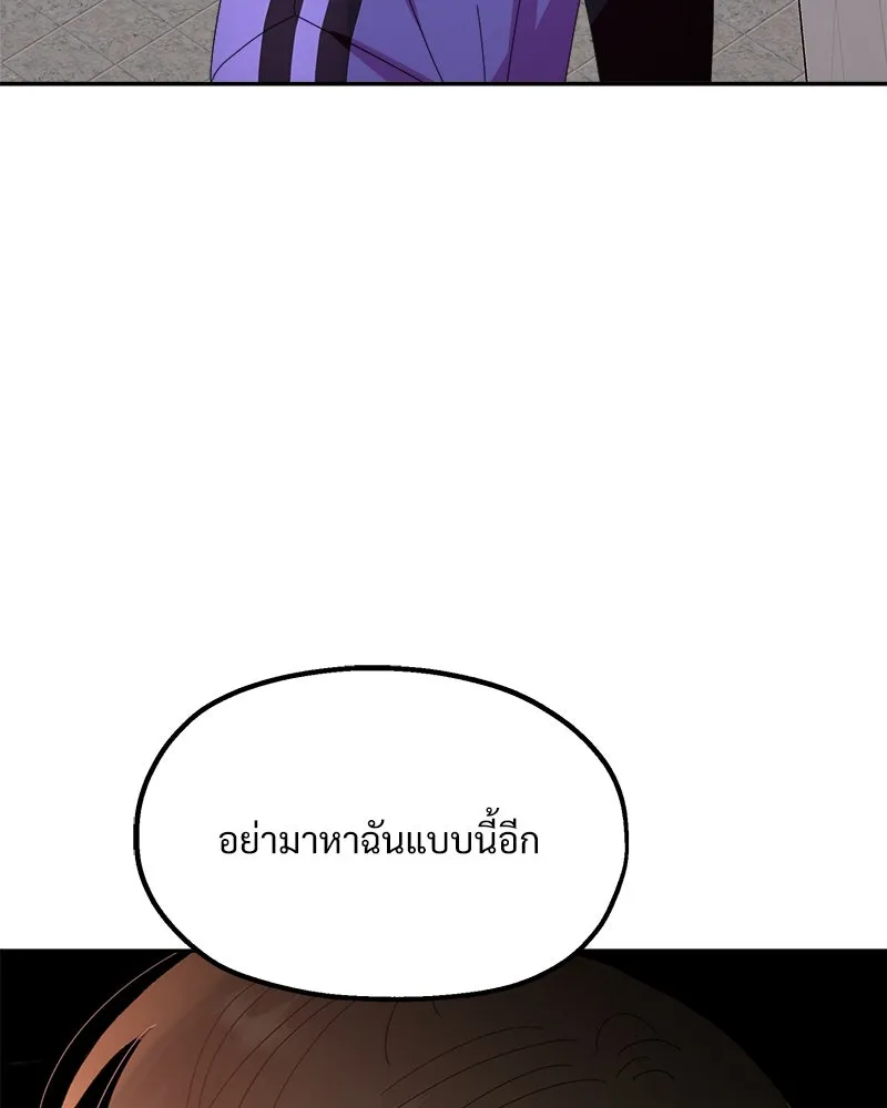 Pyramid Game เกมพีระมิด ตอนที่ 65 รูปที่ 26