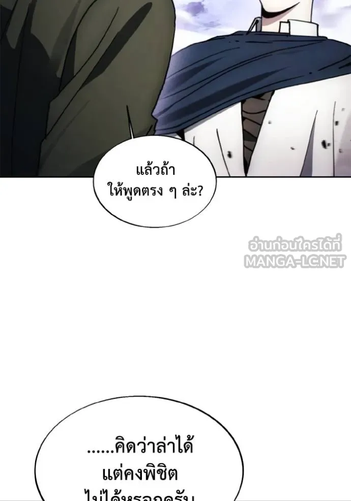 ศึกชิงบัลลังก์เทพเจ้ ตอนที่ 173 รูปที่ 75