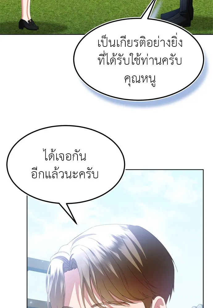 บุปผาลบคมดาบ ตอนที่ 7 รูปที่ 52