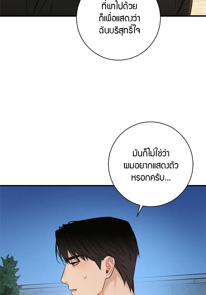 Good Gosh Daddy ตอนที่ 47 หึงหวง รูปที่ 41