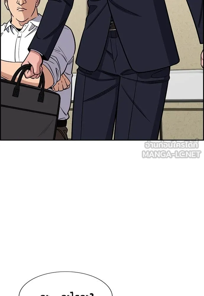 การศึกษาที่แท้จริง ตอนที่ 223 รูปที่ 7