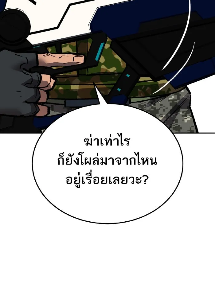 ยอดคนเลเวลทะลุ ตอนที่ 48 โลกที่ลุกเป็นไฟ (3) รูปที่ 46