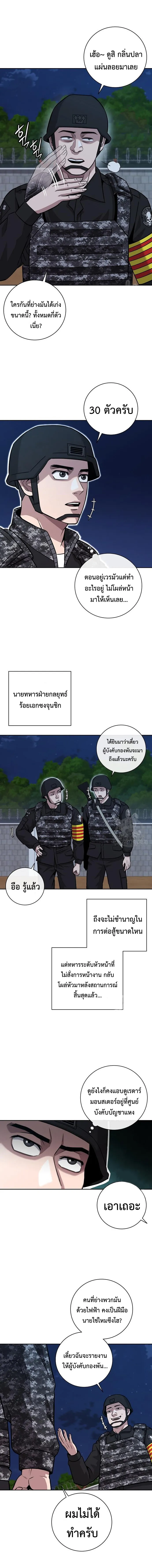 The Dark Mage_s Return to Enlistment กล_บโลกมน_ษย_ท_งท_ พร_งน_ต_องเกณฑ_ทหารซะง_น ตอนที่ ตอนที่ 12 รูปที่ 16