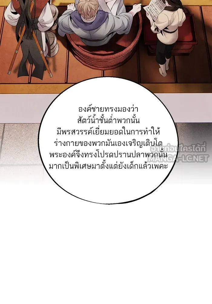 อาซา ตอนที่ 73 ชั้นเชิงความสามารถ รูปที่ 30
