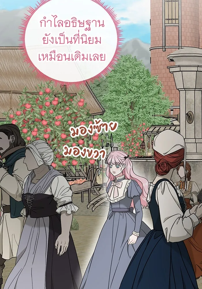 ครอบครัวพรรค์นั้น ฉันไม่มีวันกลับไป ตอนที่ 36 รูปที่ 85