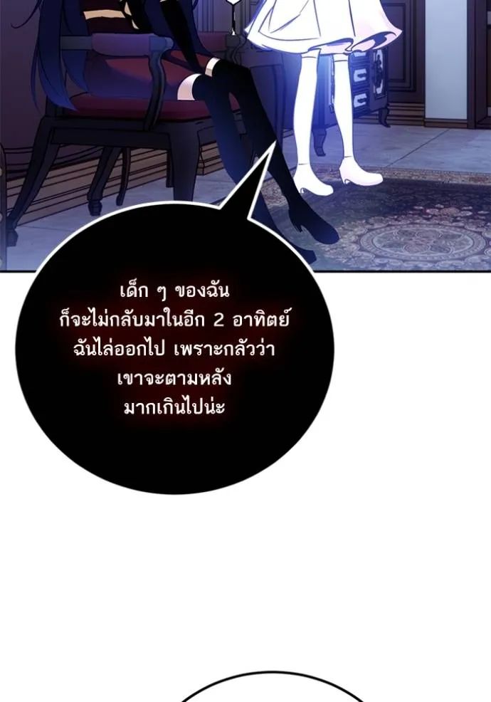 Return to Player ตอนที่ 173 รูปที่ 2