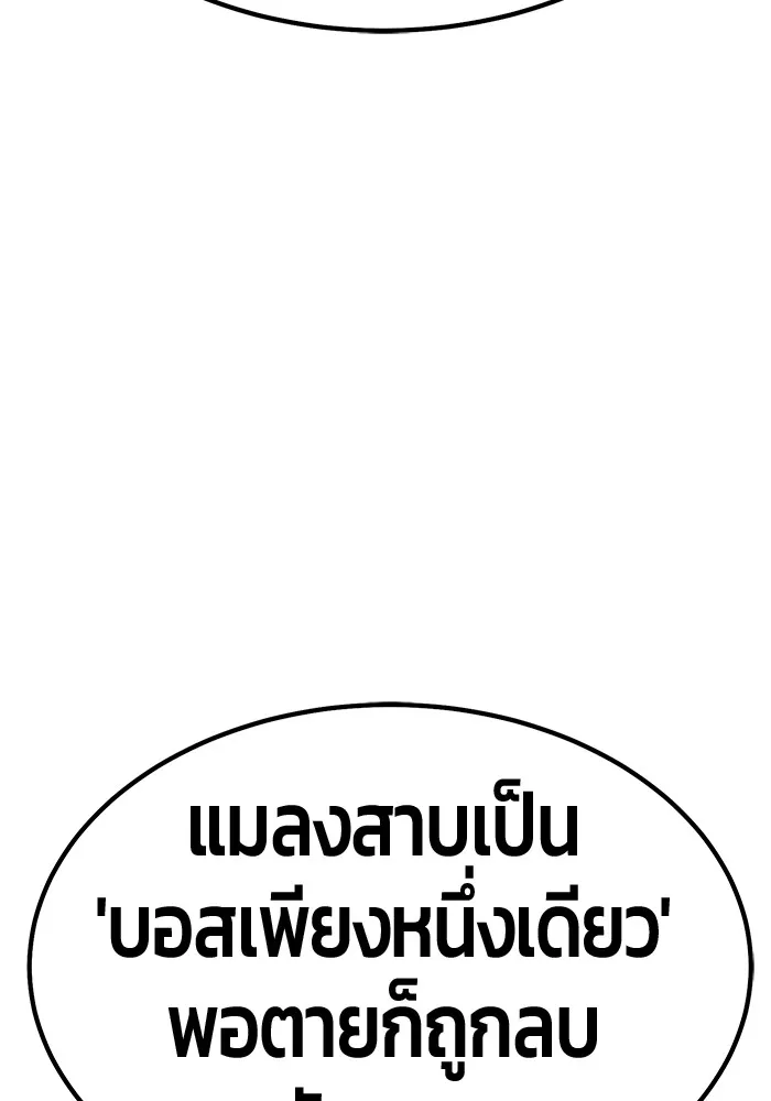 +99 ท่อนไม้พร้อมบวก ตอนที่ 84 บทส่งท้ายซีซัน 1 (2) รูปที่ 88