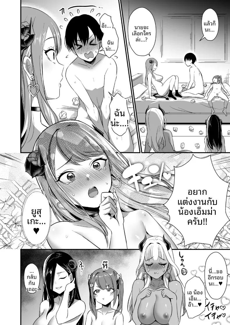 Doujin-Lc- อ่าน โดจิน มังฮวา เกาหลี ญี่ปุ่น จีน แปลไทย แม้ว่าจะมีเหล่าปีศาจสาวแสนมารุมล้อม รักอันบริสุทธิ์ก็ไม่มีวันหยุดลงหรอก (Shinooka Homare) ตอนที่ 1 2 3 4 5 6 7 8 9 10 11 12 13 14 ฟรี ไม่มีโฆษณา อ่าน โดจิน Manhwa เกาหลี ญี่ปุ่น จีน เรามีครบ คัดมาให้เน้นๆ โดจิน 18+ รับประกันความฟินโดย  Doujin Lc