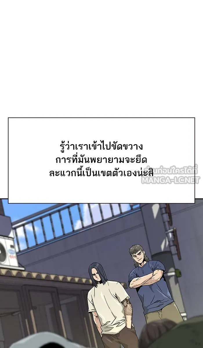 To not die ตอนที่ 11 รูปที่ 39