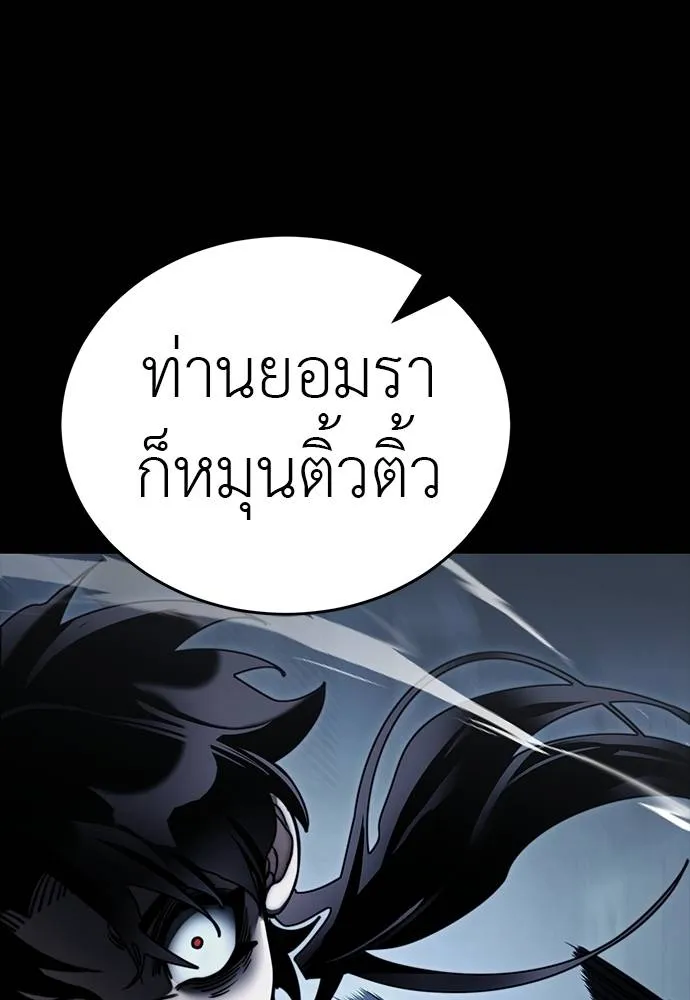 ยมราชลงทัณฑ์ ตอนที่ 58 รูปที่ 71