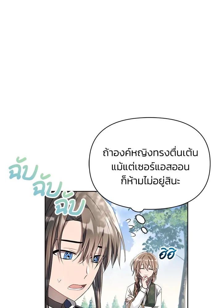 แอชสตาร์ต ตอนที่ 5 รูปที่ 43
