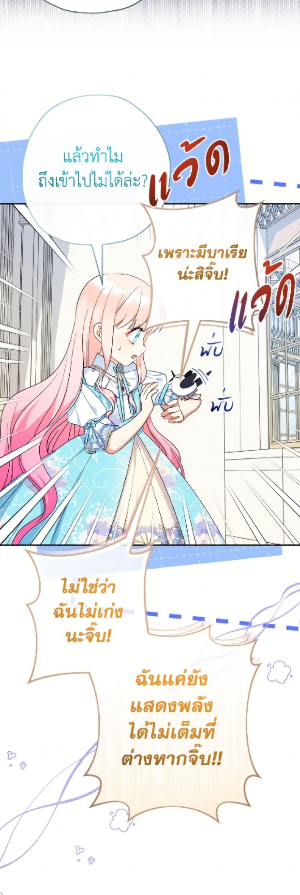 Manga-lc-com อ่านมังงะ อ่านการ์ตูน ออนไลน์ ฟรี Lord Baby Runs a Romance Fantasy With Cash ตอนที่ 1 2 3 4 5 6 7 8 9 10 11 12 13 14 ฟรี ไม่มีโฆษณา Manga-lc - อ่าน มังงะ อ่าน การ์ตูน ออนไลน์ อ่านมังงะ ฟรี