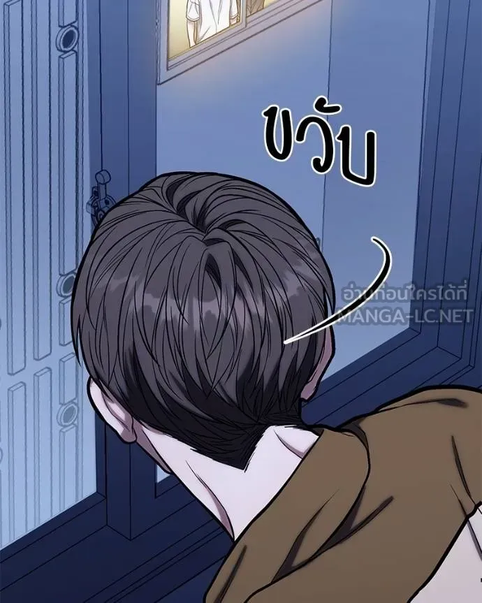 โทษที พื้นที่นี้ ตอนที่ 14 รูปที่ 114