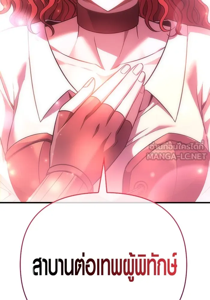 เอาชีวิตรอดในเกมฉบับคนเถื่อน ตอนที่ 45 รูปที่ 99